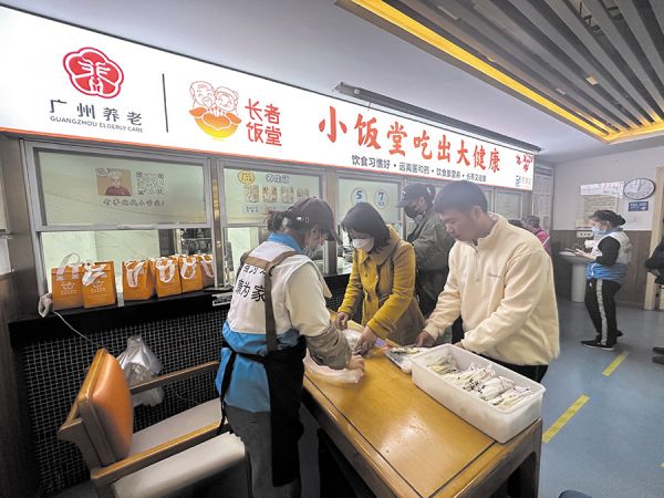 年轻人在天河南街社区长者饭堂就餐