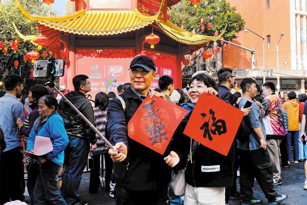 把“福”带回家 袁彬/摄