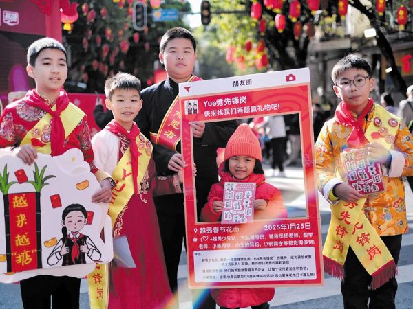 “YUE秀先锋岗”志愿者身穿传统服饰迎新春(由通讯员供图)