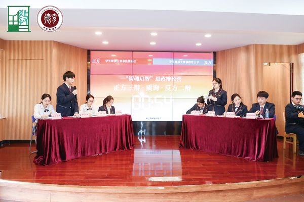 学生在辩论中树立正确的价值观和法治观念