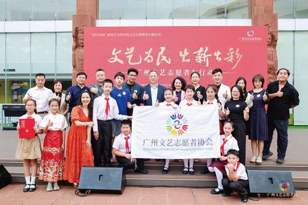广州文艺志愿者协会举办“时代风尚”新时代文明实践文艺志愿服务主题活动
