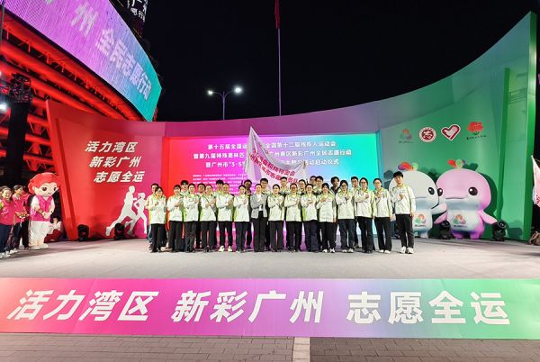 广州公交志愿服务队参加新彩广州全民志愿行动